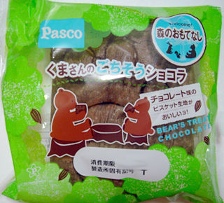 くまさんのごちそうショコラ