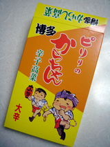 辛子高菜