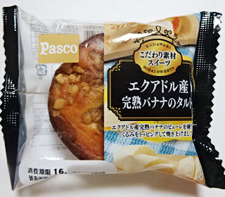 エクアドル産完熟バナナのタルト