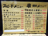 「ホルモンブルズ」