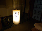 「一望館」