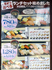 「函館寿司」