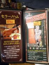 「北浜ハイボールBaru」