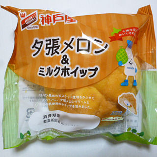 夕張メロン&ミルクホイップメロンパン