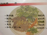 「玉扇」
