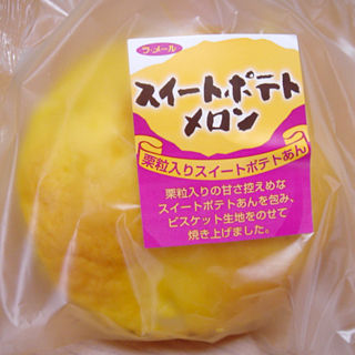 スイートポテトメロン<栗粒入りスイートポテトあん>