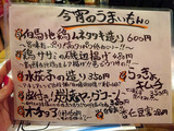 「うまとら」