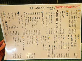 「赤のれん」