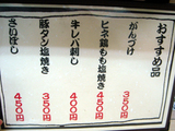 呑兵衛 メニュー