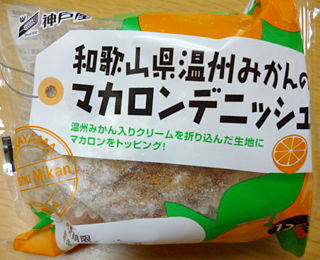 和歌山県温州みかんのマカロンデニッシュ