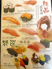 「函館寿司」