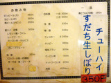 「種よし」