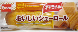 おいしいシューロール<キャラメル>