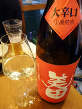 「炭火バルあじと」