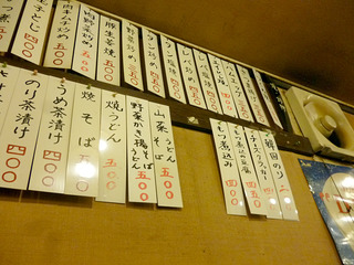 「酒場ふくろ」