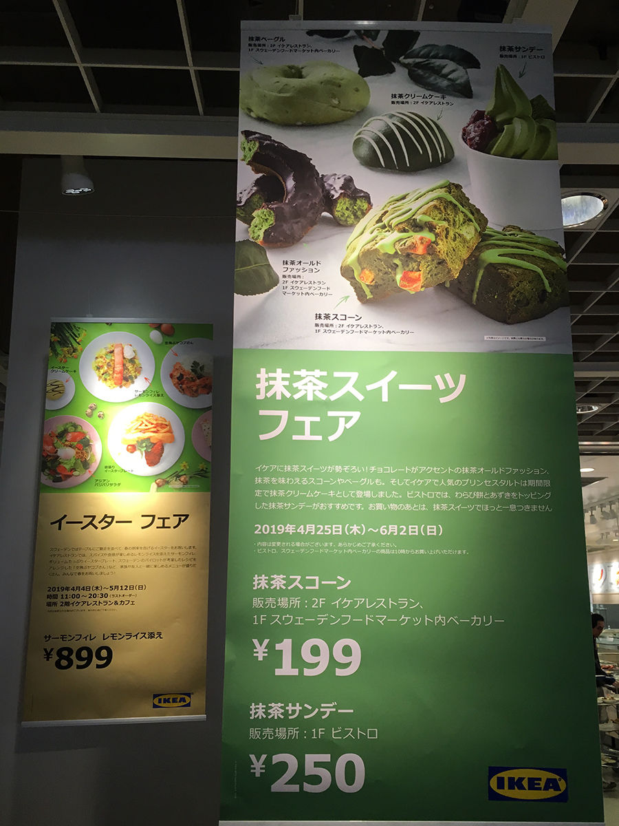 Ikeaレストラン カフェ でワインが進む充実のランチ 関西女のプチ日記 Powered By ライブドアブログ Ikeaレストラン カフェ でワインが進む充実のランチ 関西女のプチ日記 Powered By ライブドアブログ