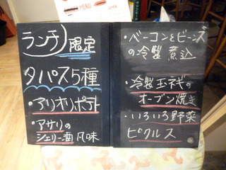 「Jamoneria BELLOTA」