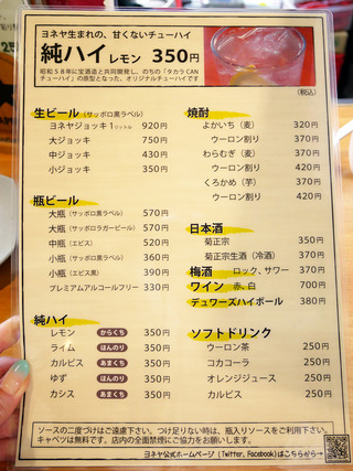 yoneya6