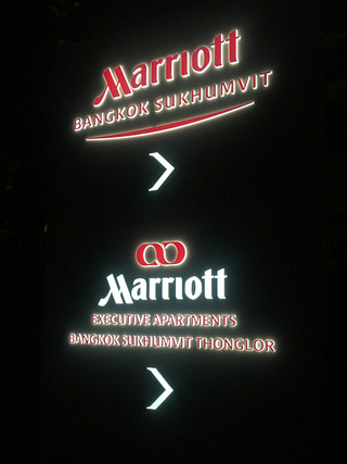 「Marriott」