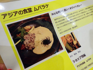 カレーEXPO