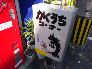 「平尾酒店」