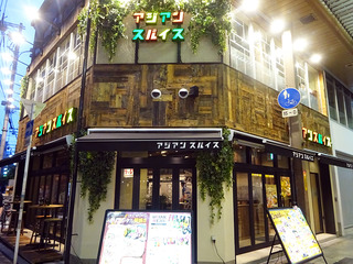 「アジアンスパイス」