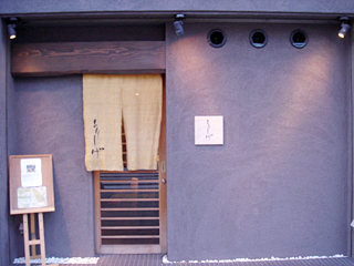 「とりしげ」外観