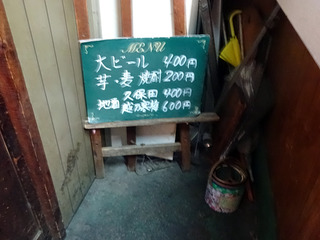 「いわさき」
