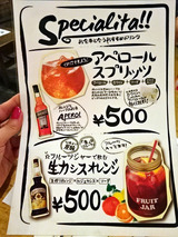 「うまとら」
