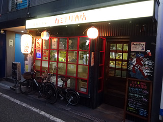 「カミナリ酒店」