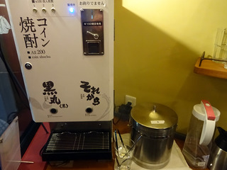 「石橋スタンドゐの一」