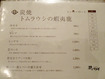 「炉とマタギ」