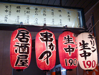 「串かつ ことぶき」