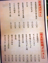 「福太郎」