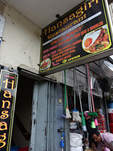 HANSAGIRI RESTAURANT & BAR」