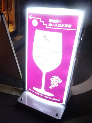「コント デュ ヴァン」