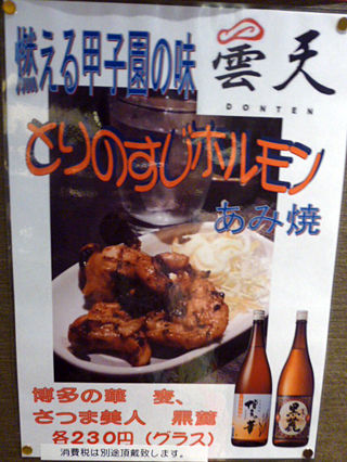 「曇天」