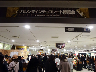 「チョコレート博覧会」
