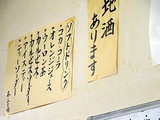 「やまざき屋」