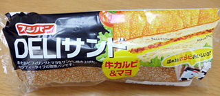 DELIサンド<牛カルビ&マヨ>