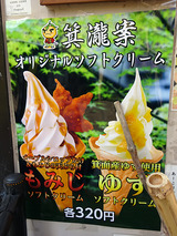 箕面の滝散策