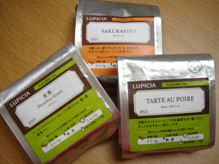 ルピシアの紅茶&緑茶