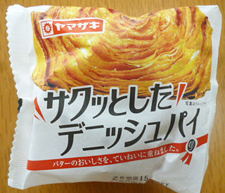 サクッとしたデニッシュパイ