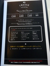 「チーズクラフトワークス&グリル茶屋町」