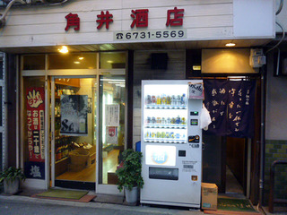 角井酒店