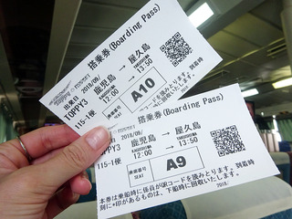 屋久島へ