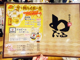 「わたる」
