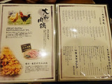 「和元」