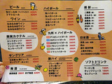 「ウマカーよかばい」