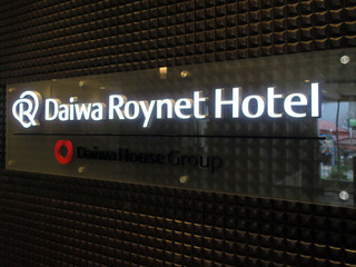 daiwaroynet2